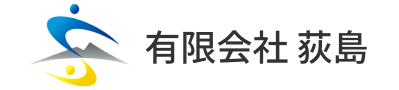 有限会社 荻島
